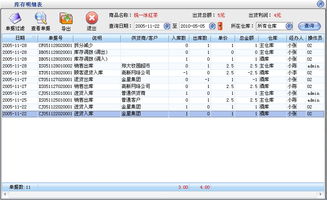 美萍煙酒店管理系統(tǒng)酒店模塊使用手冊